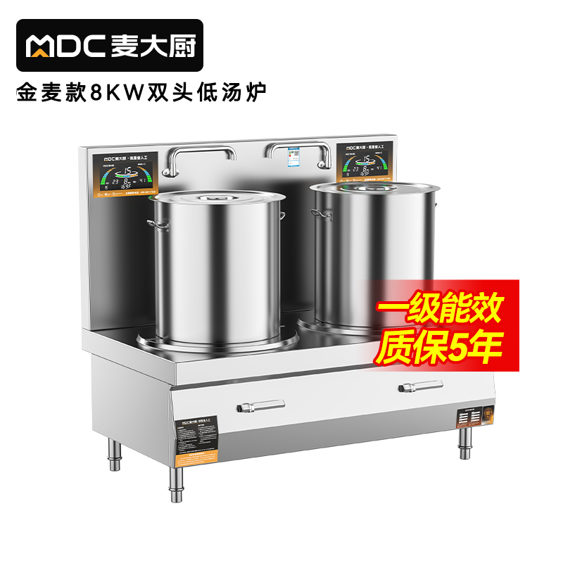 快三导师带计划赚钱大功率8KW商用双头低汤炉学校单位食堂厨房设备