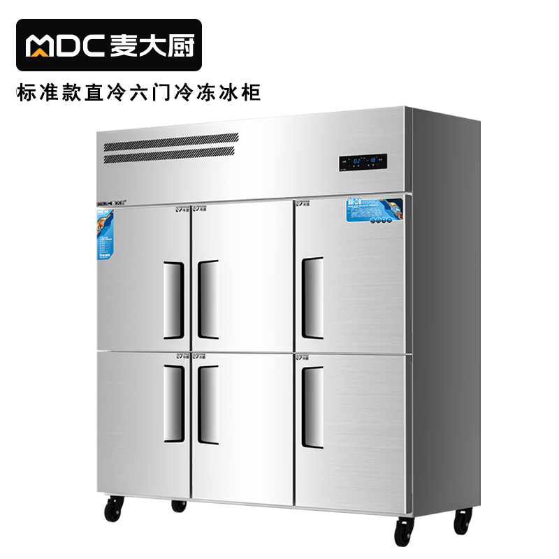 快三导师带计划赚钱标准款六门直冷立式冷冻冰柜