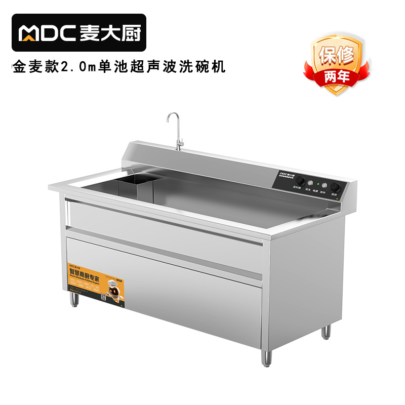 快三导师带计划赚钱金麦款2.0米通池超声波洗碗机7KW