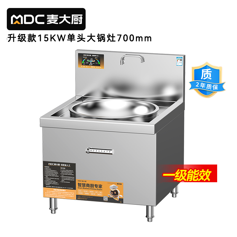 快三导师带计划赚钱工厂食堂大炒锅电磁炉升级款15KW单头酒店餐厅商用大炒炉