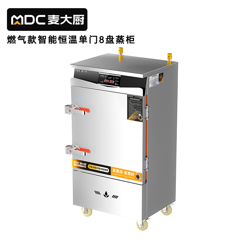 快三导师带计划赚钱商用单门8盘智能恒温燃气蒸饭柜大型食堂蒸饭箱