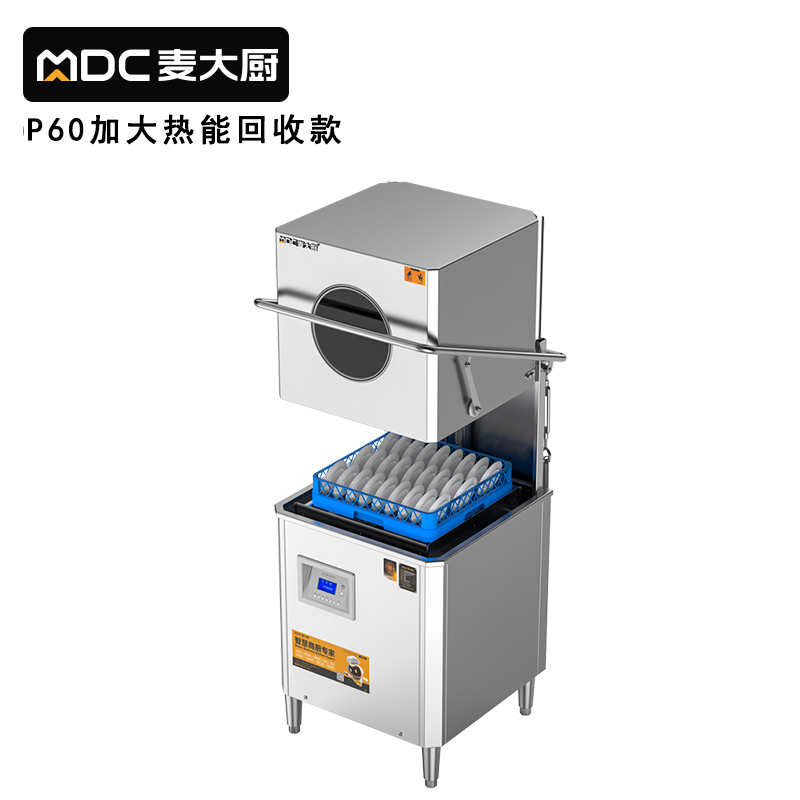 快三导师带计划赚钱RNHS-P60加大热能回收款揭盖式洗碗机商用9.75kw