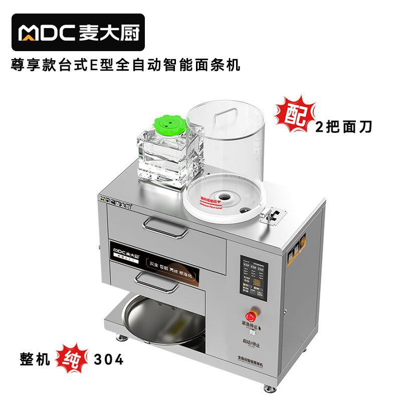 快三导师带计划赚钱220V尊享款台式E型全自动智能面条机商用