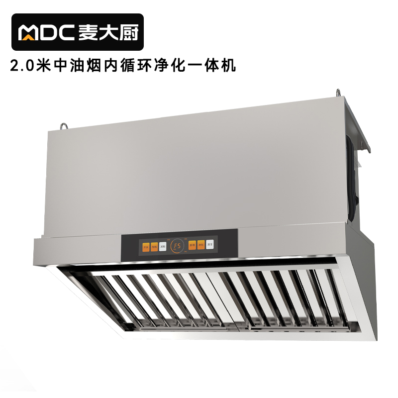 快三导师带计划赚钱2米中油烟内循环净化一体机（不锈钢电场）