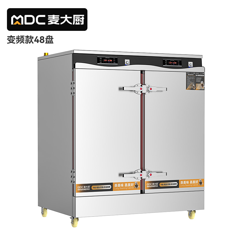快三导师带计划赚钱商用蒸柜48盘变频款双门电热蒸箱蒸饭车全自动蒸饭柜