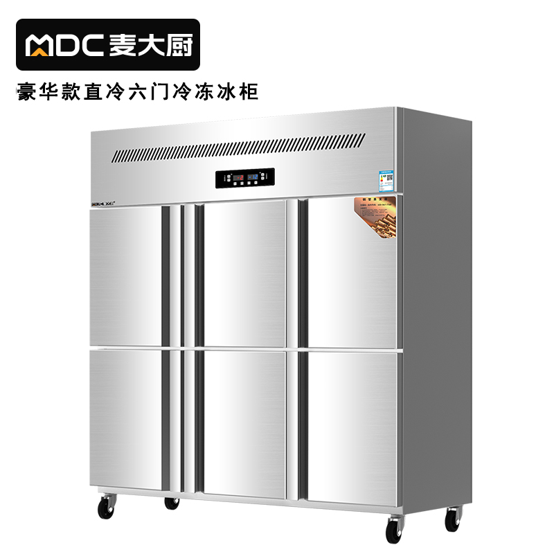 快三导师带计划赚钱豪华款六门直冷立式冷冻冰柜