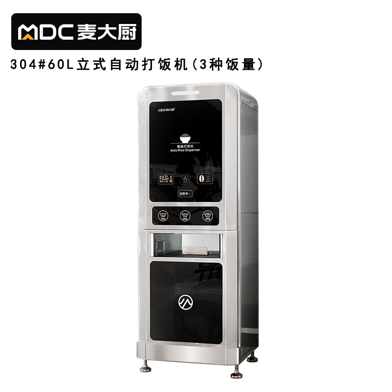  快三导师带计划赚钱3种饭量60L立式打饭机自助出饭机智能定时定量分饭机