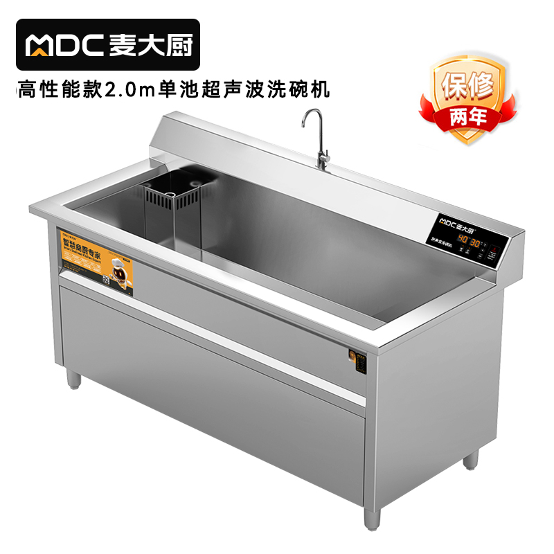 快三导师带计划赚钱高性能款2.0米单池超声波洗碗机商用