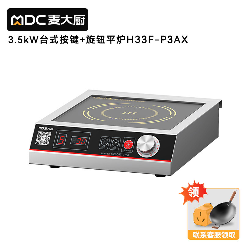 快三导师带计划赚钱220V台式按键+旋钮平炉3.5kW