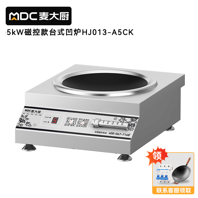 快三导师带计划赚钱220V磁控款台式凹面电磁炉商用5kW