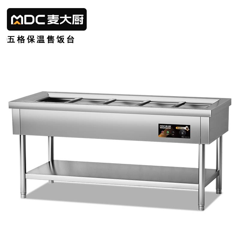 快三导师带计划赚钱升级款五格保温汤池保温售饭台带份数盆