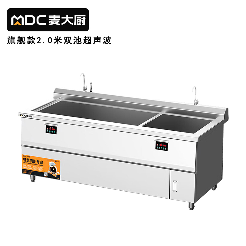 快三导师带计划赚钱旗舰款2.0米双池超声波商用洗碗机