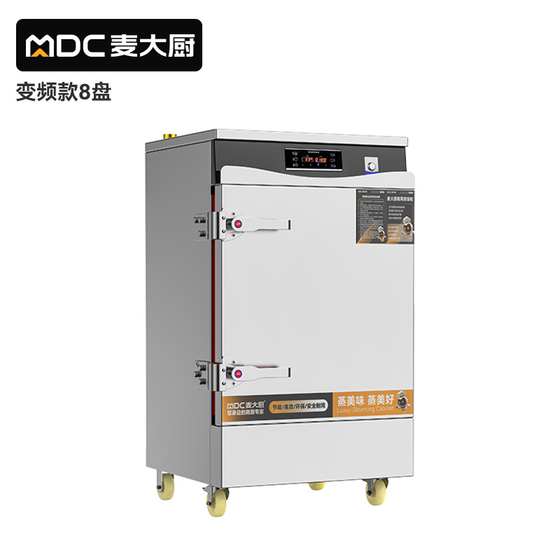 快三导师带计划赚钱商用蒸饭柜8盘变频款智能电蒸箱电热蒸饭车全自动蒸柜