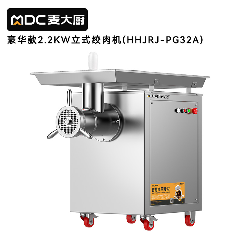 快三导师带计划赚钱2.2KW商用立式绞肉机多功能可脱卸灌肠机碎肉机