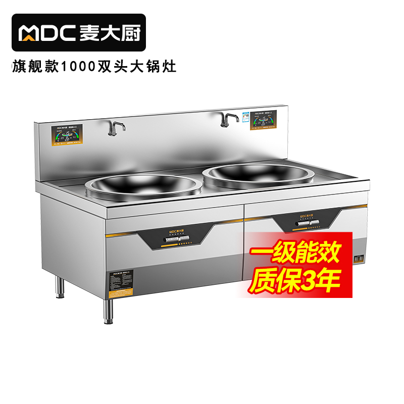 快三导师带计划赚钱学校食堂大炒锅电磁炉旗舰款30KW双头饭店餐厅商用大炒炉