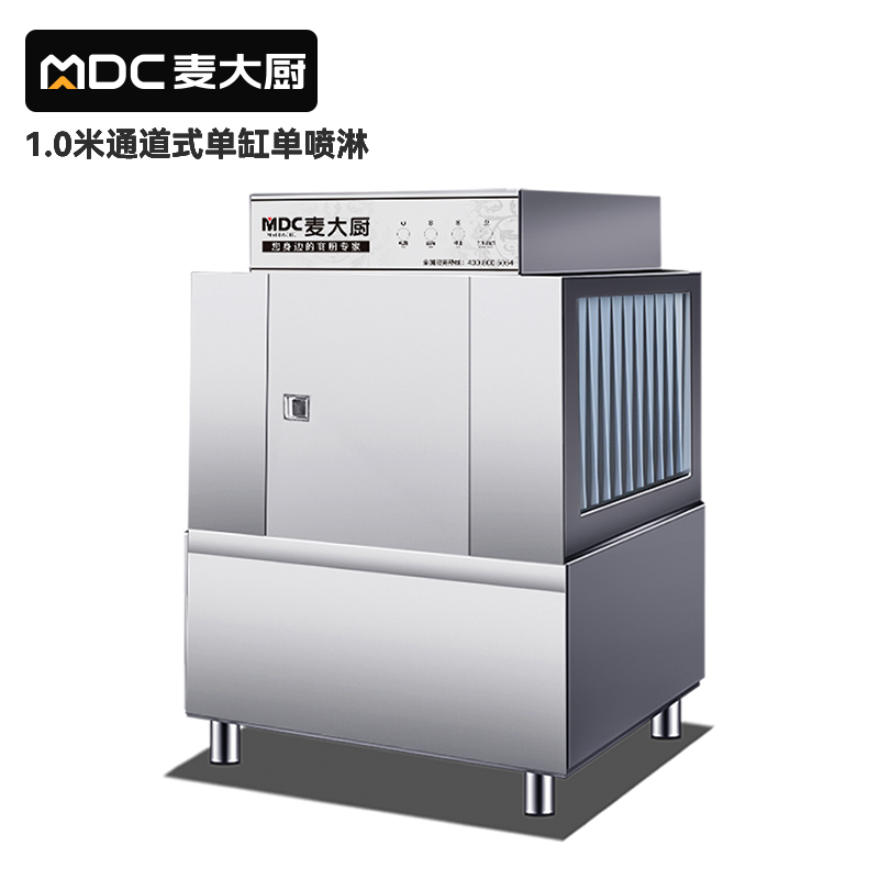 快三导师带计划赚钱1.1米通道式单缸单喷淋商用洗碗机大型刷碗机