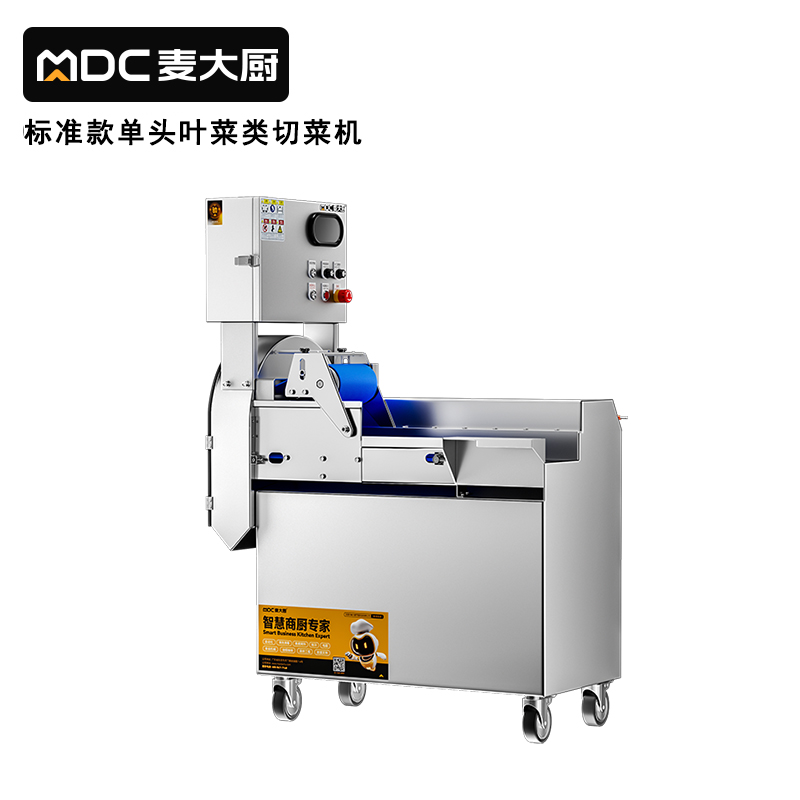 快三导师带计划赚钱标准款单头叶菜类切菜机食堂叶菜类切段切丁机商用