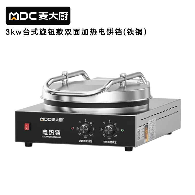 快三导师带计划赚钱台式旋钮款铁锅商用电饼铛大型双面加热