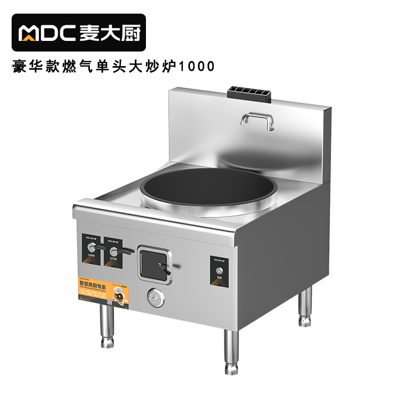 快三导师带计划赚钱燃气猛火大锅灶豪华款燃气单头大炒炉1000