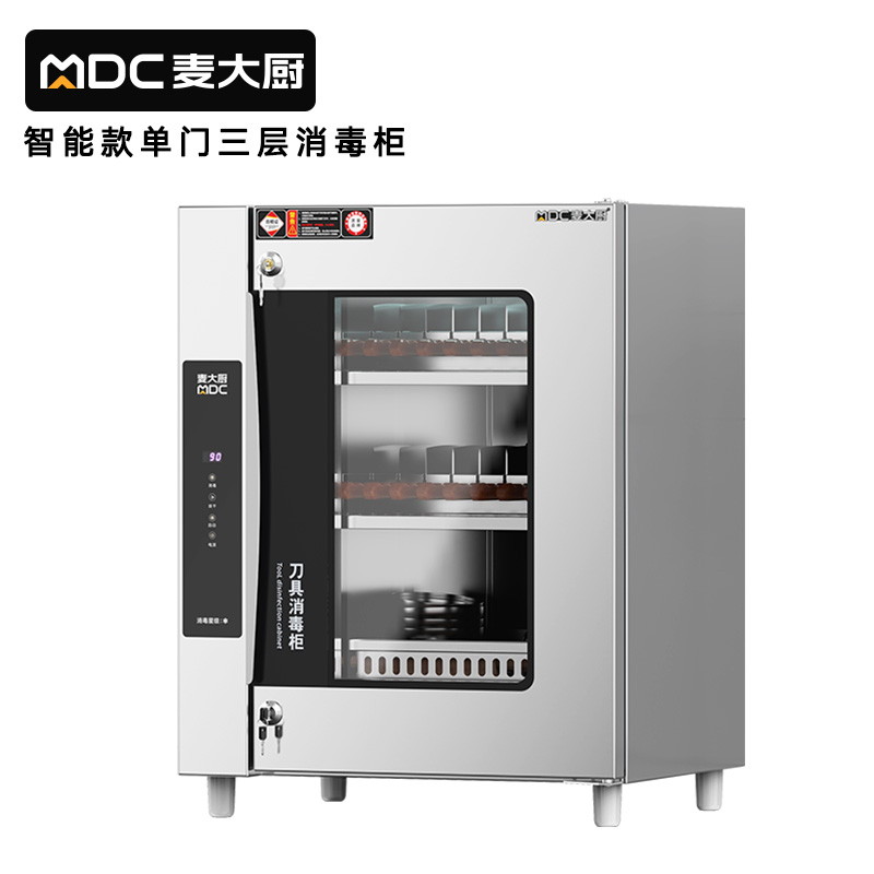 快三导师带计划赚钱智能款单门三层臭氧紫外线热风循环消毒柜