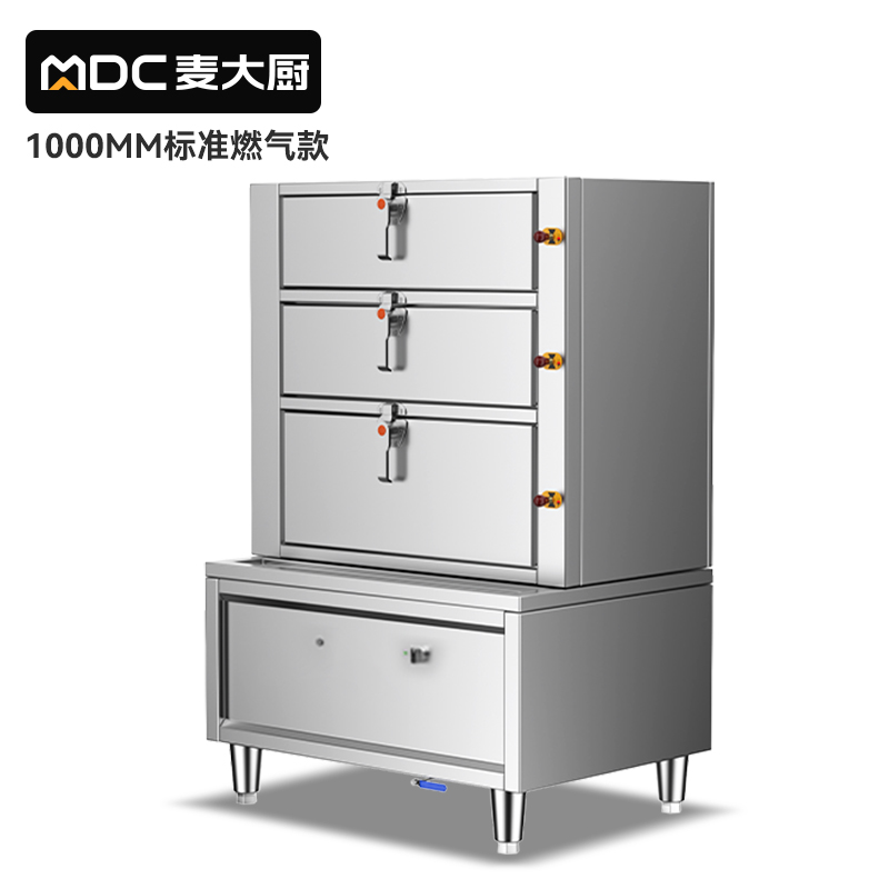 快三导师带计划赚钱商用蒸柜1000mm标准燃气款三门海鲜蒸柜