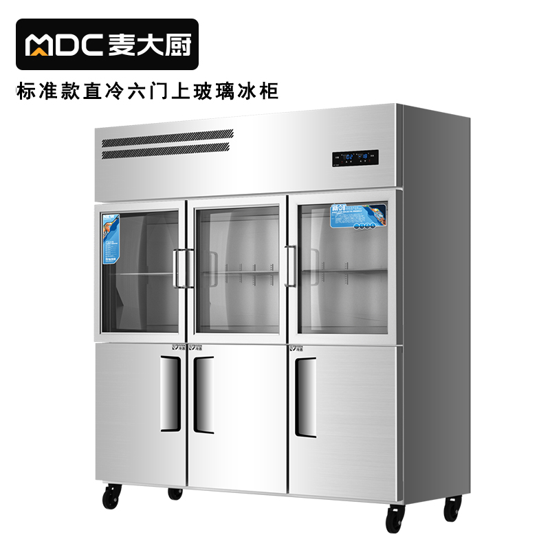 快三导师带计划赚钱标准款六门直冷上玻璃立式双温冰柜