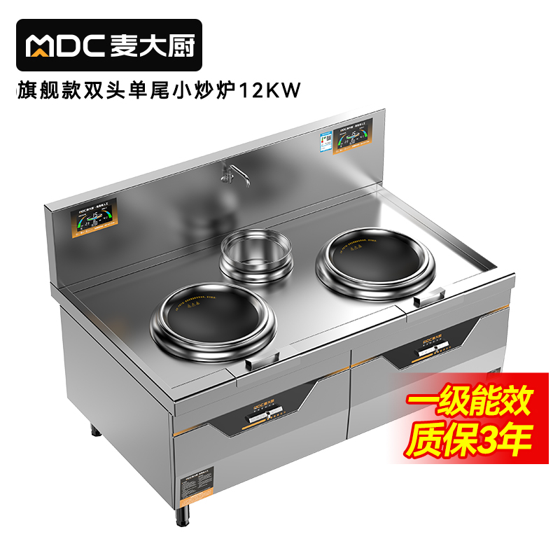 快三导师带计划赚钱旗舰双头单尾小炒炉商用12kw