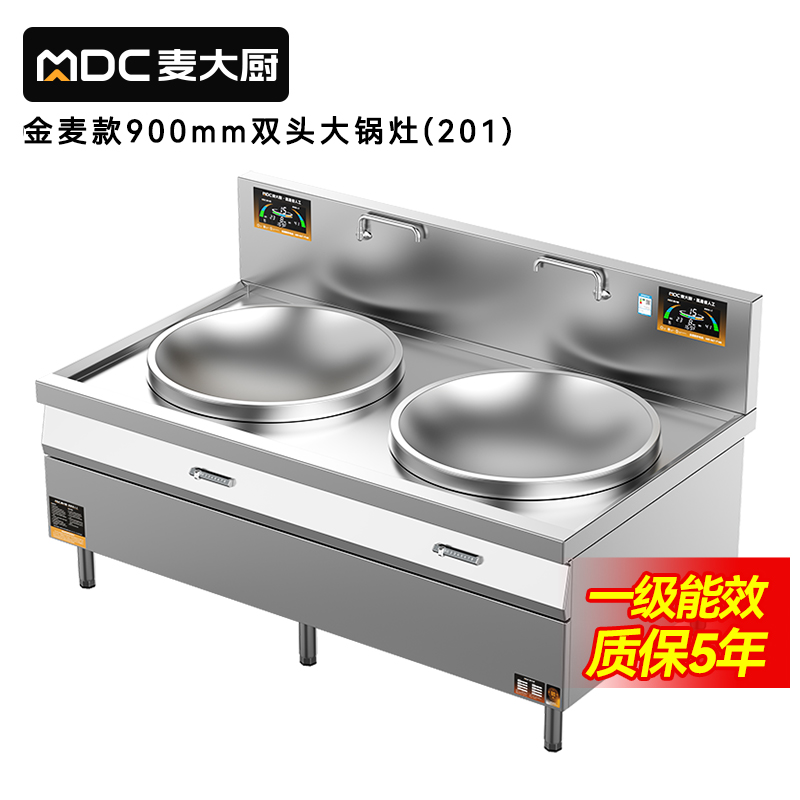 快三导师带计划赚钱金麦款201材质电磁大炒炉双头大锅灶900