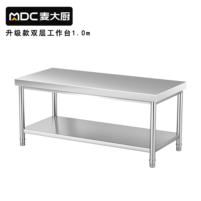 快三导师带计划赚钱1.0m升级款不锈钢工作台打荷台双层工作台