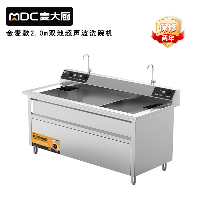 快三导师带计划赚钱金麦款2.0米双池超声波洗碗机9KW