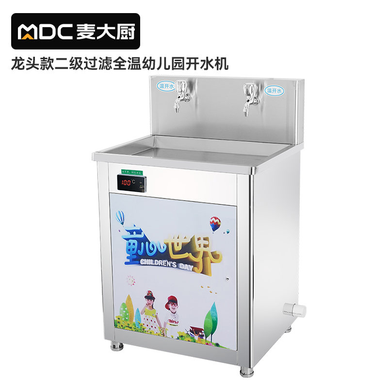 快三导师带计划赚钱龙头款二级过滤全温幼儿园节能饮水机商用