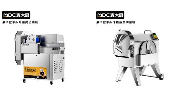 商用切菜机 商用切菜机