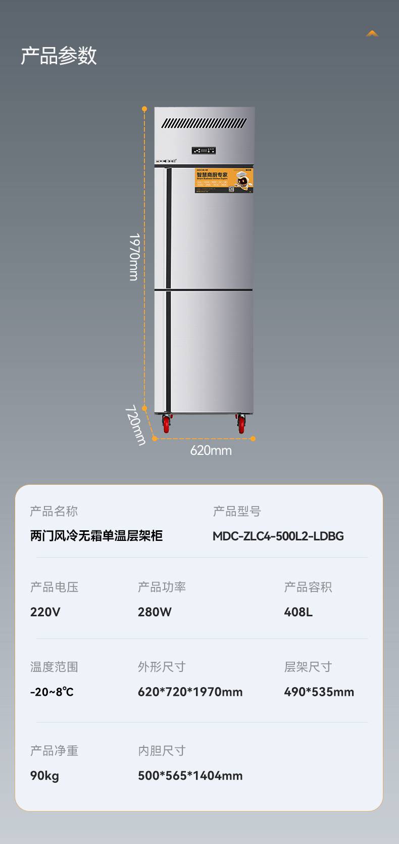 MDC-ZLC4-500L2-LDBG.jpg