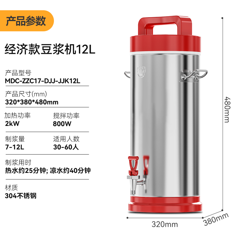 快三导师带计划赚钱商用经济款豆浆机分体加热磨浆机12L