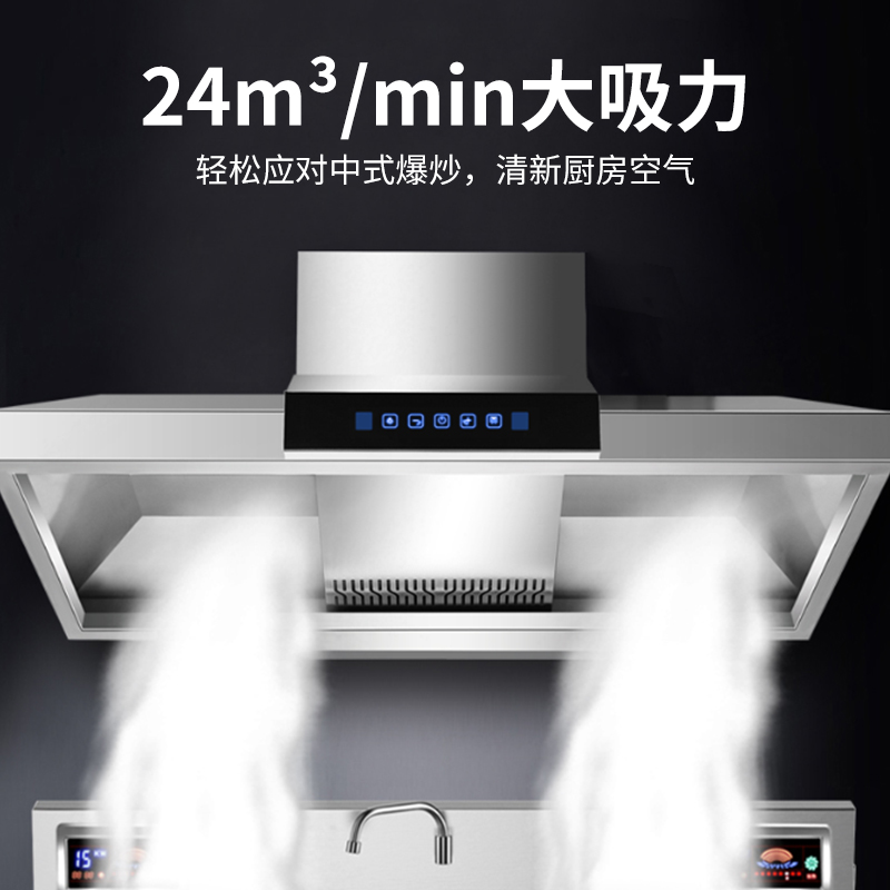快三导师带计划赚钱商用抽油烟机0.9米单头定频款