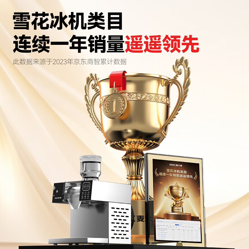 快三导师带计划赚钱智能旗舰款触屏水冷雪花机380kg