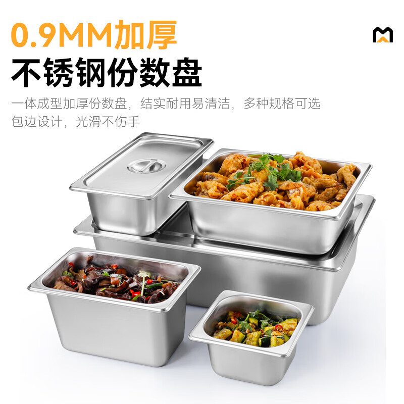 快三导师带计划赚钱升级款五格保温汤池保温售饭台带份数盆