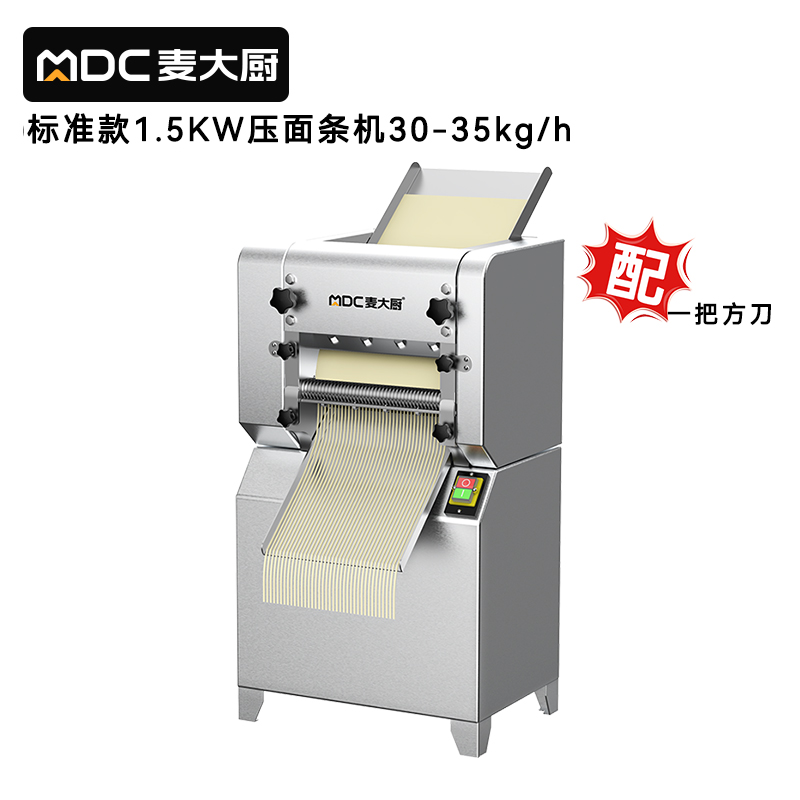 快三导师带计划赚钱标准款全自动轧面条机商用压面条机1.5kw