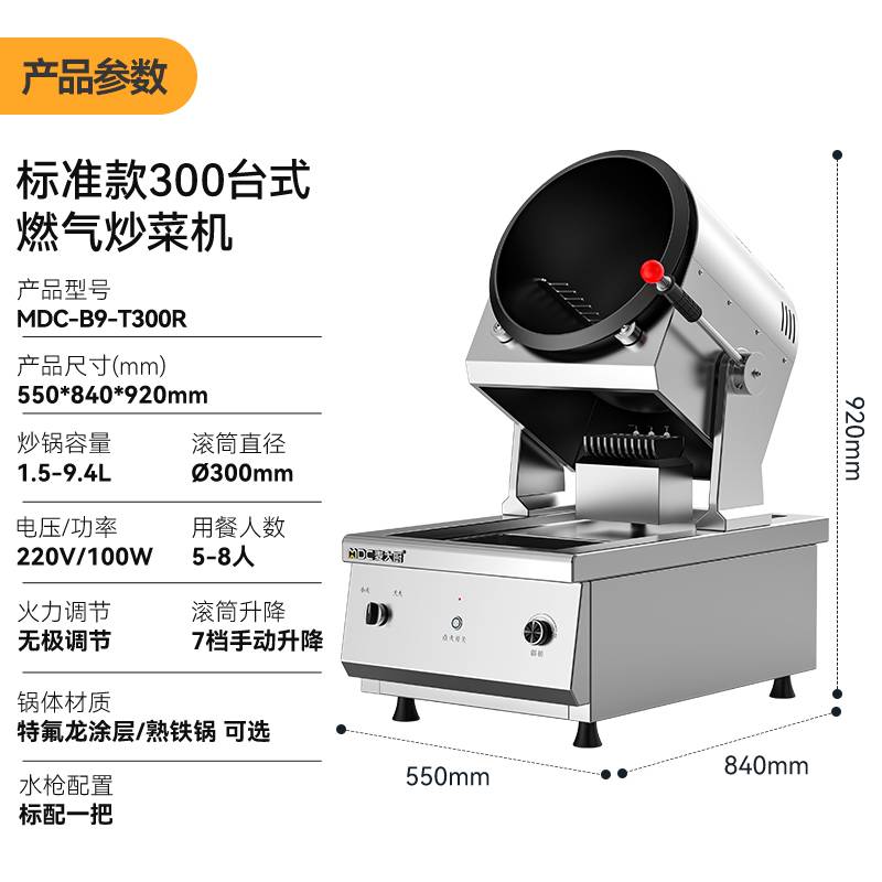 快三导师带计划赚钱标准款300台式燃气商用炒菜机