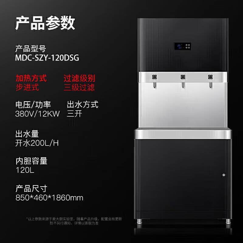 快三导师带计划赚钱步进式柜式三级过滤三开200L商用开水机