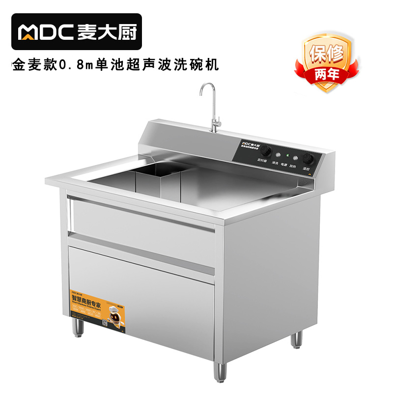 快三导师带计划赚钱金麦款0.8米通池超声波洗碗机3.5KW