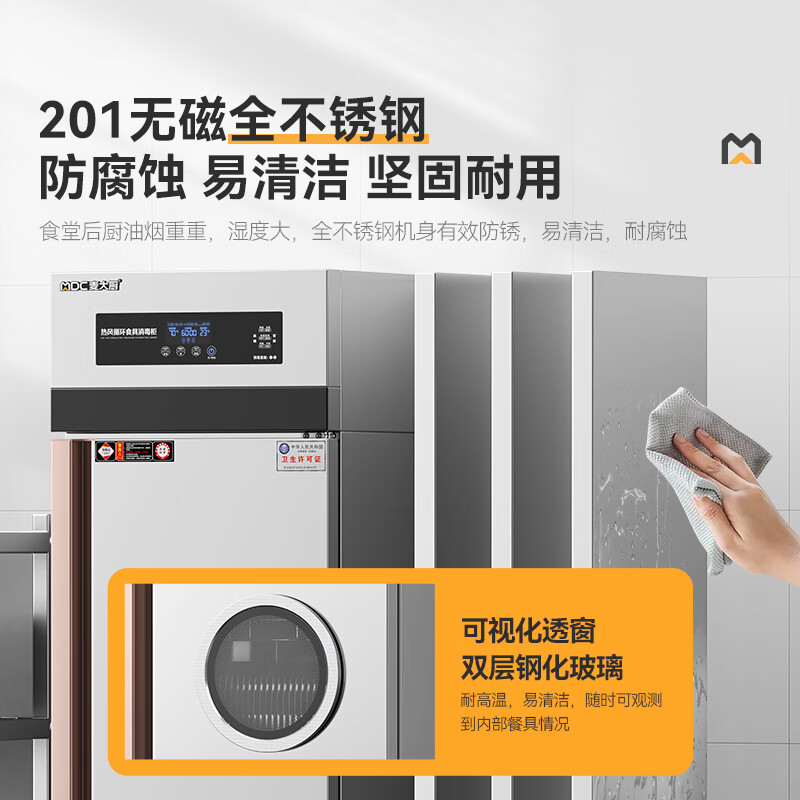 快三导师带计划赚钱智能电脑型单门单控4层热风循环高温消毒柜1850W