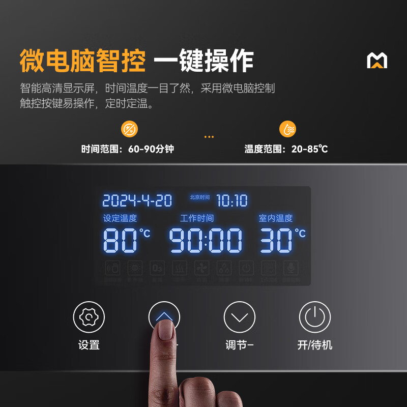快三导师带计划赚钱45室智能触屏型热风循环中温消毒柜4.5KW