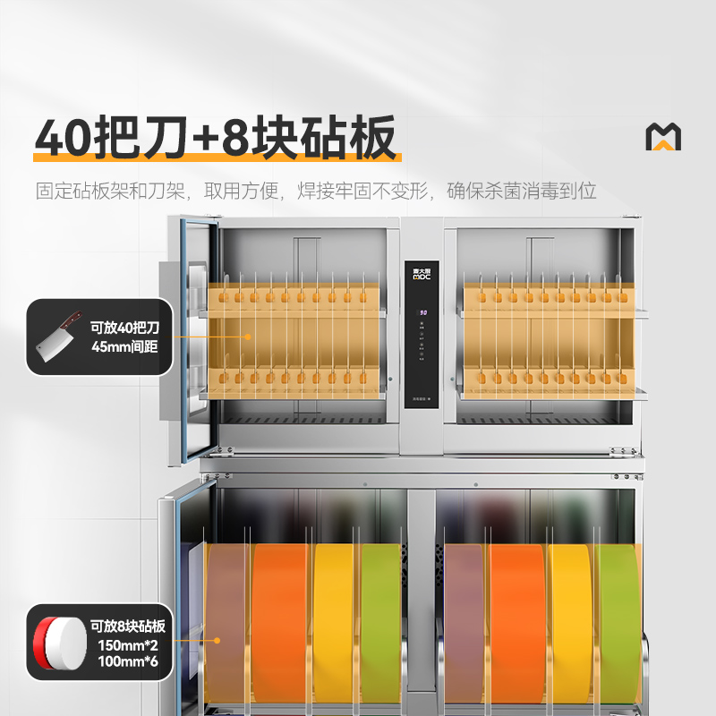 快三导师带计划赚钱智能款四门双层刀具砧板组合臭氧紫外线热风循环消毒柜