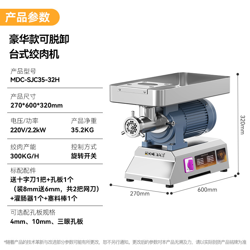 快三导师带计划赚钱豪华款2.2KW台式强劲绞肉机220V 