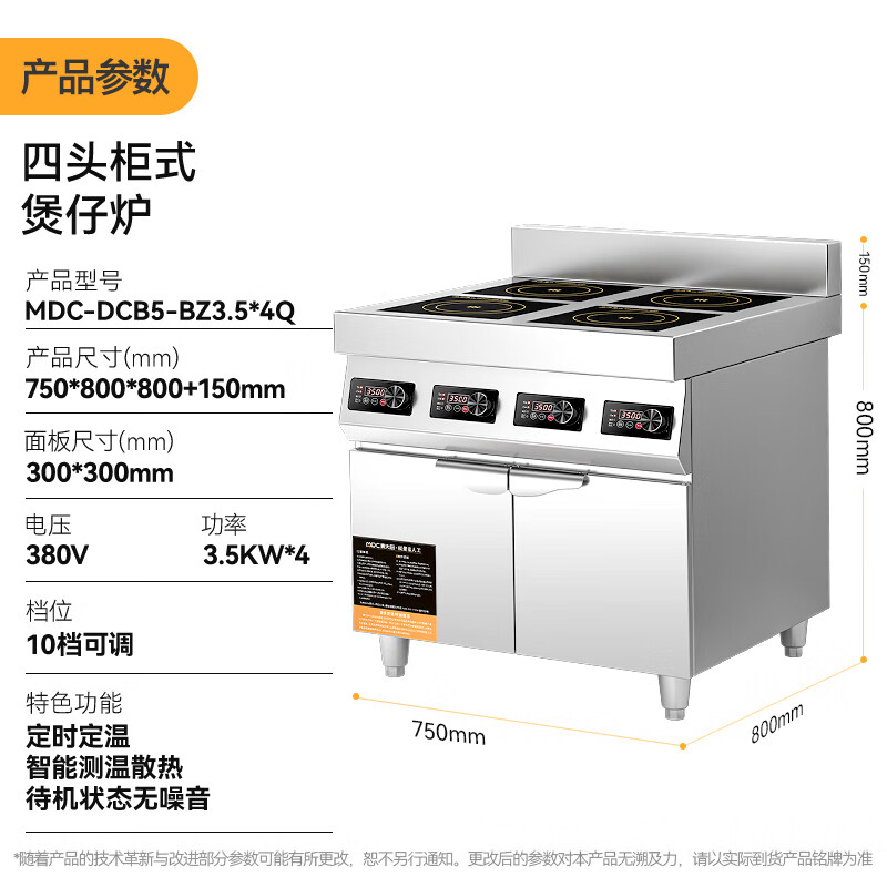 快三导师带计划赚钱商用多头电磁炉旗舰款四头柜式煲仔炉3.5KW 