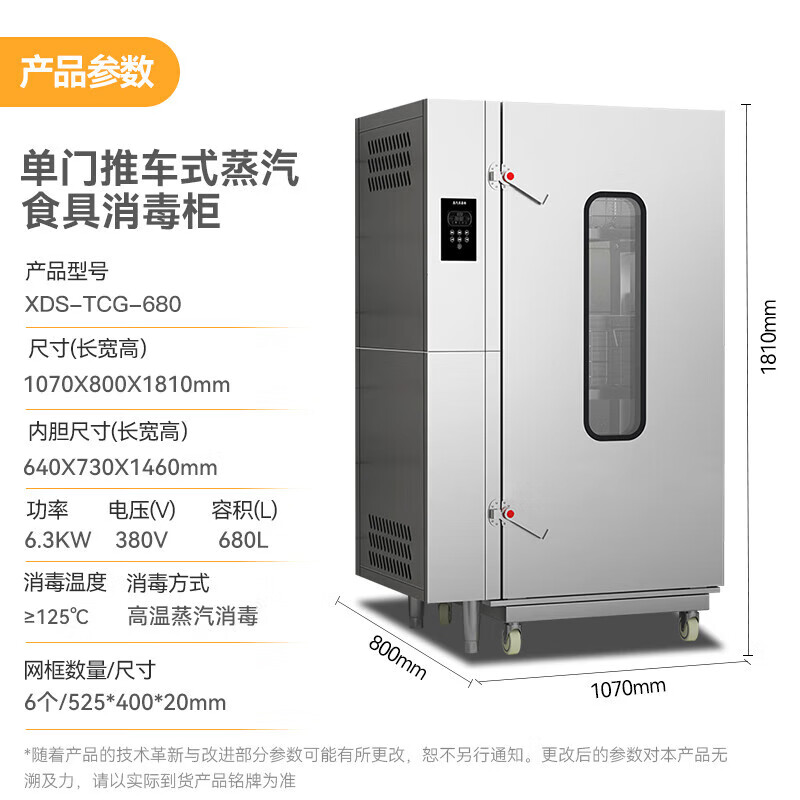 快三导师带计划赚钱智能款单门推车式蒸汽消毒柜XDS-TCG-680