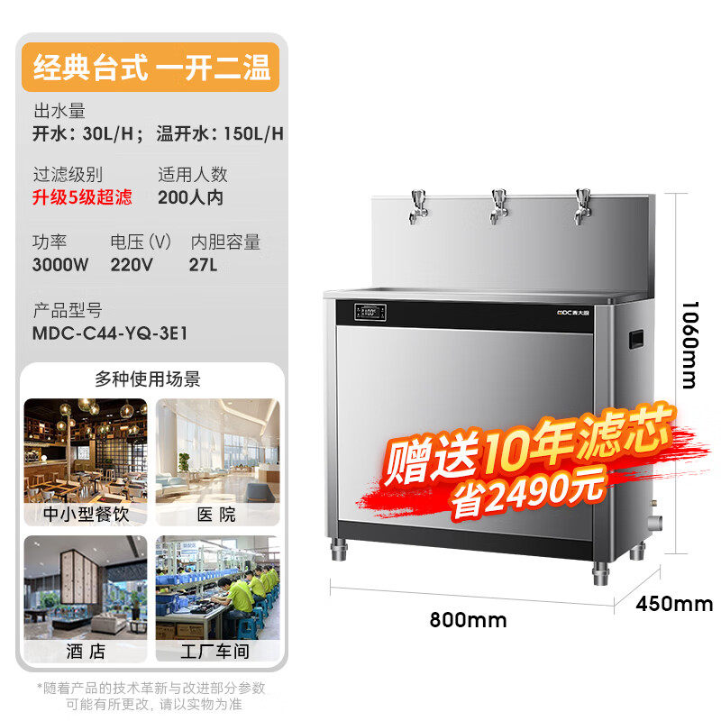 快三导师带计划赚钱3KW高背龙头饮水机一开二温快接五级超滤直饮机