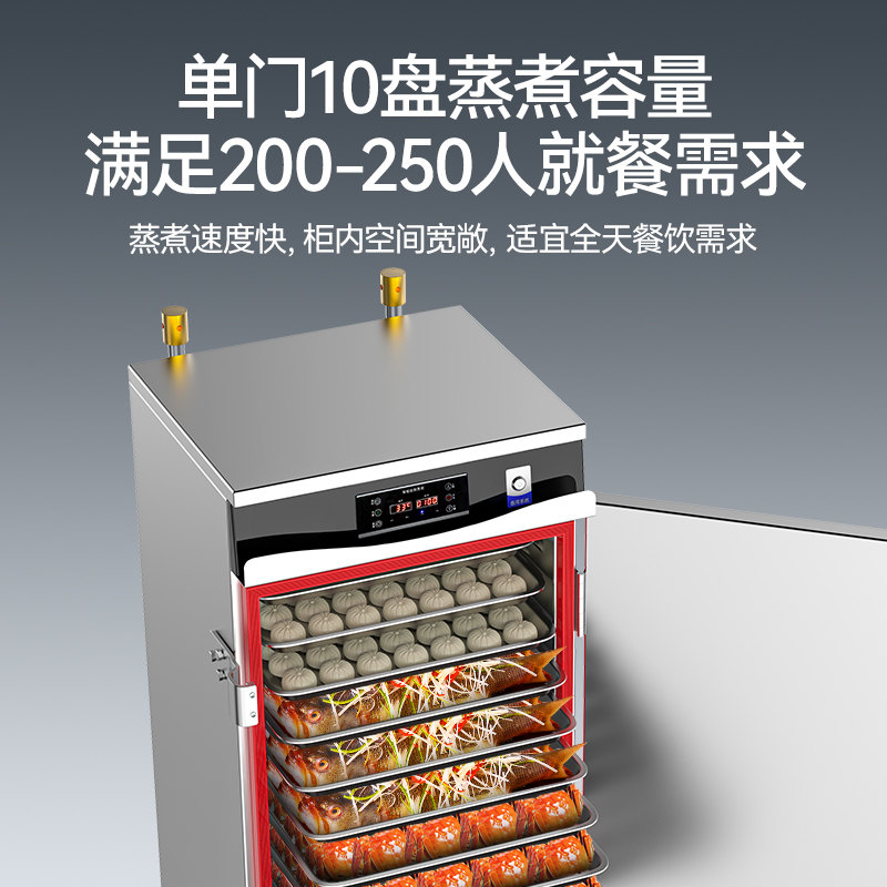 快三导师带计划赚钱商用蒸饭柜10盘变频款智能电热蒸箱蒸饭车全自动蒸柜