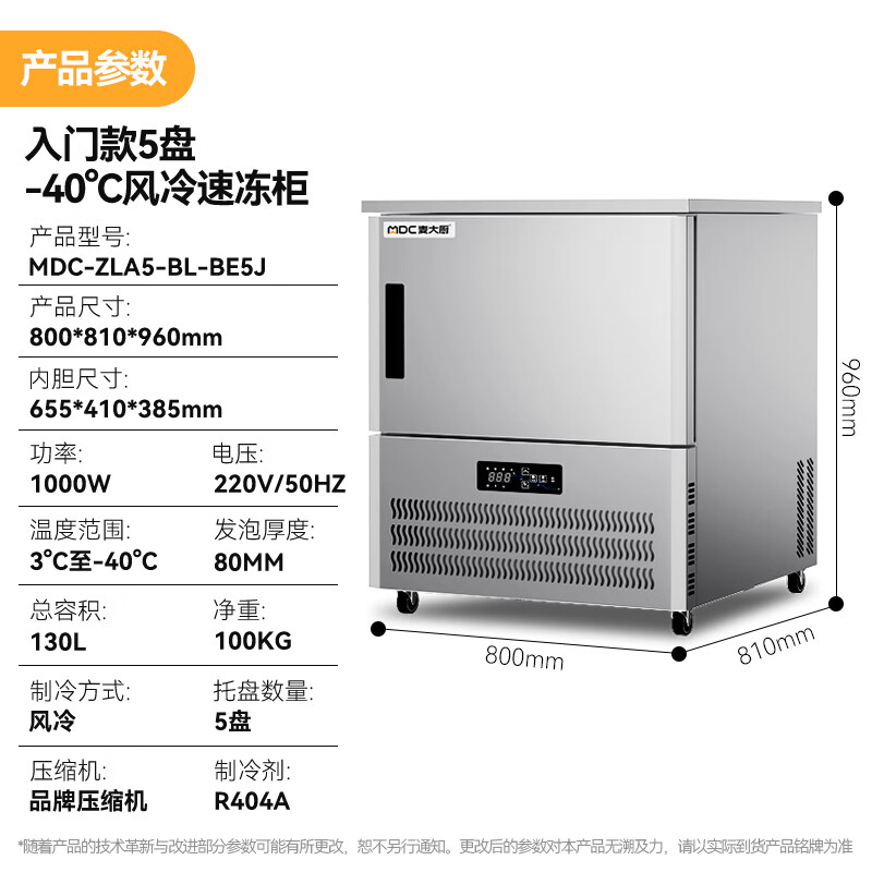 快三导师带计划赚钱入门款5盘-40℃风冷速冻柜1000W